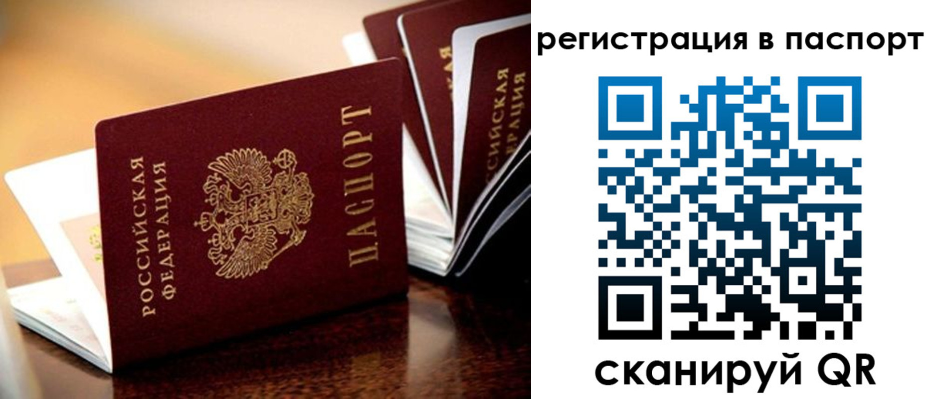 временная регистрация недорого в Ипатово